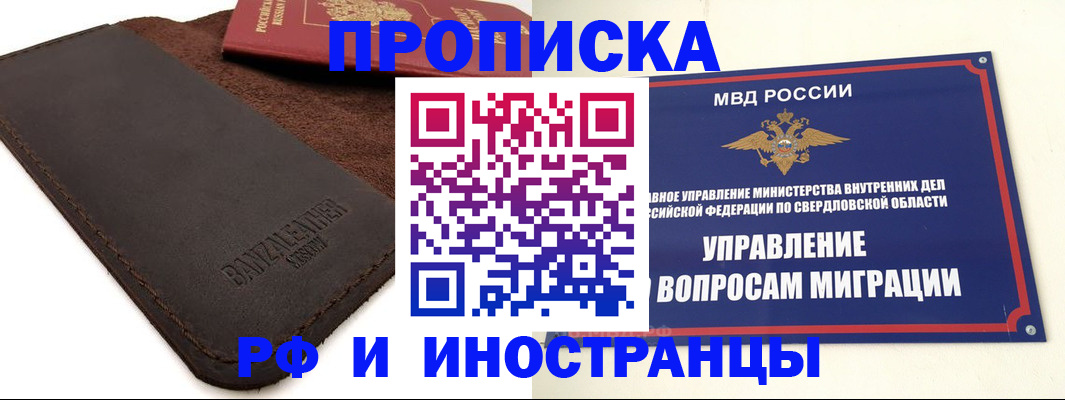 купить прописку в Кирсанове