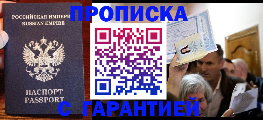 где прописаться в Кирсанове