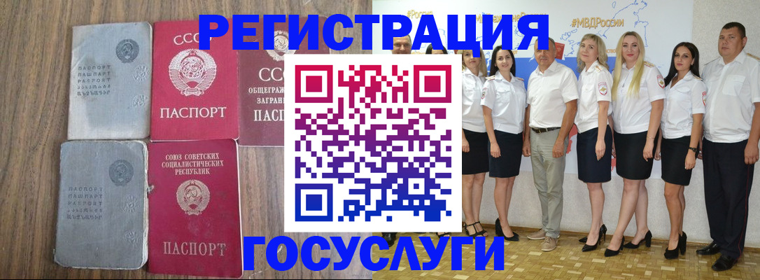 прописка от собственника в Кирсанове